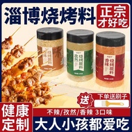 Zibo BBQ Seasoning Sprinkle Authentic Home Cumin Powder Dip Seasoning Full Set Flagship Store