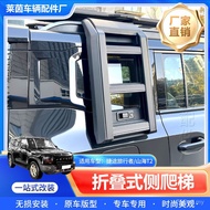Tujie Luggage Rack Side t2 Climbing Ladder Rear Window Roof Folding Roof Ladder Suitable for Mountai