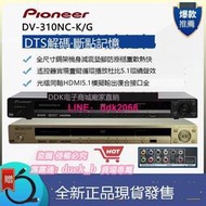 樂享購✨【現貨優選】Pioneer先鋒 dv-310NC-KG高清DVD影碟機CD機家用工程USB播放機