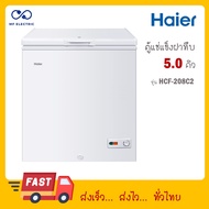 Haier ตู้แช่แข็ง ฝาทึบ 2 ระบบ ขนาด 5 คิว รุ่น HCF-208C HCF-208C2