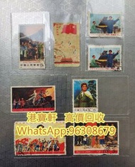 高價上門回收郵票，80年猴票，文革郵票，天安門，全國山河一片紅郵票，古錢幣郵票，中國郵票，大陸郵票