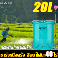 【มีการรับประกัน】เครื่องพ่นยา 20L ปรับแรงดันได้ หัวฉีดคู่เบา มอเตอร์ทองแดงบริสุทธิ์ ละออง5รู เครื่องพ่นยา ถังฉีดพ่นยา เครื่องพ่นยาแบตเตอรี่ เครื่องพ่นปุ๋ย ถังพ่นยาแบตรี่ เครื่องฉีดยา ระบบรดน้ำต้นไม้ ถังพ่นยา พ่นยาราคาถูก พ่นยาแท้ พ่นยา ฉีดยา เครื่องพ่นสารเ