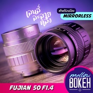 Fujian 50 f1.4 Manual Lens For Mirrorless Cameras (APS-C) Clear Front Blurred Back