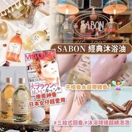 Sabon 沐浴油 500ml