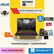 TUF Gaming A16 / FA607NUG-RL116W AMD R7-7445HS 16G 512G RTX4050 W11 2Y
