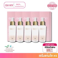 Glory เซรั่มแก้มใส Serum Advanced Glow Skin Booster Serum