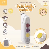 Soft Electric Nail File สำหรับเด็ก ปลอดภัย มีไฟ LED และระบบตัดเร็ว ไม่ทำให้เกิดรอยขีดข่วน