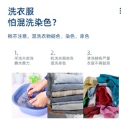 Ready Stock Anti-Dyeing Laundry Tablets Anti-Dyeing Color-Absorbing Tablets Anti-Dyeing Clothes Anti