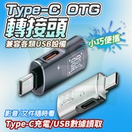 Adapter Charging Cable Converter XR Android USB TypeC OTG Fast Charge