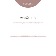 Ravipa | พระพิฆเนศ - สร้อยข้อมือศักดิ์สิทธิ์