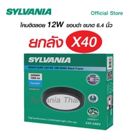 SYLVANIA โคมไฟดาวน์ไลท์ติดลอย รุ่น BRAVO SURF LED RD 12W 6500K Black Frame (หน้ากลม) ขอบดำ แสงเดย์ไล