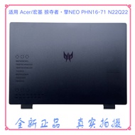 Suitable for Acer/Acer Predator · Engine NEO PHN16-71 N22Q22 A Shell Notebook Shell