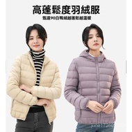 M-7XL White Duck Down Lightweight Jacket Short Version Large Size Men Women Hooded Stand Collar Kore