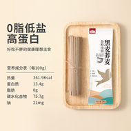 Yanzhifang Rye Buckwheat Grains Noodles 200G * 2 Bags 0 Fat Coarse Grain Whole Wheat Low Fat Fine Rice Noodles Staple Food
