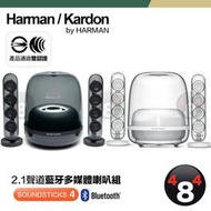 原廠盒裝 Harman Kardon SOUNDSTICKS 4 無線藍牙多媒體喇叭 2.1聲道 水母喇叭 附轉接頭