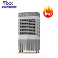 TIXX พัดลมไอเย็น Air Cooler fan พัดลมแอร์เย็นๆ เครื่องปรับอากาศเคลื่อนที่ เสียงลมต่ำกว่า50dB พร้อมล้อเลื่อน（ฟรี 4 เกล็ดน้ำแข็ง）แอร์เคลื่อนที่