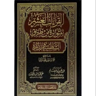 Kitab Al Qiroatul Asyr Al Mutawatiroh Al Qiroat Asyr