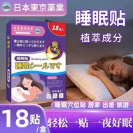 Japanese Sleep Patches pcs/box Sleep Patch Sleep Aid Patch Relieve Insomnia Quickly Fall asleep slee