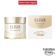 ELIXIR SUPERIEUR Lifting Night Cream W 40g Night Cream Eye Cream Moisture Firming Anti-Aging Care【Di