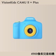 VisionKids CAMU ll + Plus 4900像素兒童相機