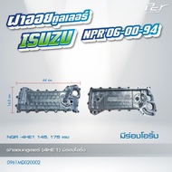 ฝาออยคูลเลอร์ // OIL COOLER // ISUZU //NPR06-00-94-4HG1/4HK1/4HE1/4HF1 /NKR85 -4BB1/4BE1  * ของแต่ง 