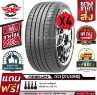 ARISUN ยางรถยนต์ 225/50R18 (ล้อขอบ 18) รุ่น ZS03 4 เส้น (ยางใหม่กริ๊ปปี 2025)