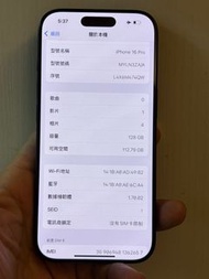 二手 iPhone 16 pro 256 香港行貨