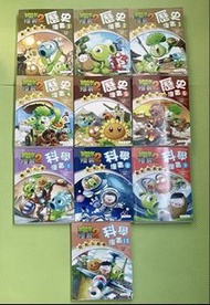 植物大戰殭屍2 歷史科學漫畫書