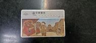 中華電信光學卡7042公用電話史（一）。使用完無餘額。