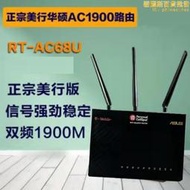 rt-ac87u expressac68u無線路由器ac86u智能千兆雙頻rt-ac88u