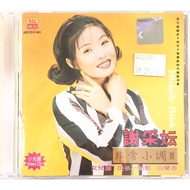 Chinese Karaoke 谢采妘 Michelle Hsieh - 非常小调 2 (VCD)