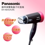 【Panasonic 國際牌】EH-NE43-K 負離子吹風機 黑色【福利良品】