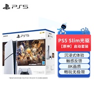 PlayStation PS5 Slim游戏机国行 家用高清蓝光8K电视游戏机 新品 轻薄版主机 PS5 Slim 光驱版【原神启动】套装