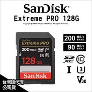 【薪創光華5F】Sandisk Extreme Pro SDXC 128G 128GB 200/90 記憶卡 公司貨