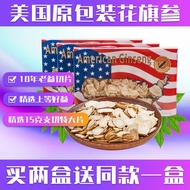 WSKXZ美国威斯康辛州花旗参老山野生美国进口大片西洋参含片整支段粒头切片打粉原装进口113克 单枝15克参切片113克装（买2送一）
