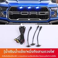SAMURAI CAR | ไฟวิ่งกลางวันสีเหลือง สำหรับกระจังหน้า
