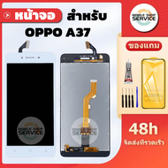 หน้าจอ OPPO A37 จอ OPPO A37 แถมชุดไขควงกับกาวติดหน้าจอ แถมฟิล์มกันแตก