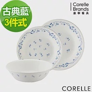 【美國康寧 CORELLE】古典藍3件式餐盤組(307)