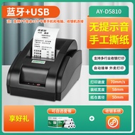 Aiyin D5810Suitable for Meituan and Ele.me Delivery Receipt Printer Fully Automatic Order Receiving 