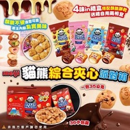 Meiji 熊貓綜合夾心派對箱(1箱36包)