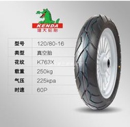 建大輪胎3.50-16/100/110/120/130/80/90-16-15太子摩托車真空胎