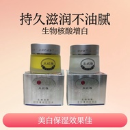 Cai Niya Bio-Nucleic Acid Single Bottle 25g White Yellow Paste 26.6.5