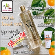 โปร24แถม24 vc bryg สูตรส้ม 500 ml. ยกลัง 24. ขวด ฟรีคลีนซิ่งเจลล้างหน้าส้ม 24หลอด vc bryg Sweet oran