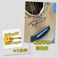 Acoustic Guitar 結他維修 guitar bass