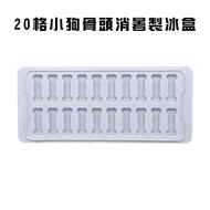 GS Made In Taiwan 20 Grid Puppy Bone Ice Box/Random Color/Ice Cube Box/Ice Mold/Sub-Packing Box/Frozen/Dog Bones/Bones/Ice Box/Relieve Summer