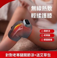 全城熱賣 - 電加熱震動護膝/石墨烯發熱護肩按摩儀 氣壓熱敷 無線震動 促進血液循環 旅行便攜 - 黑色(單隻裝)