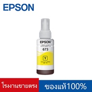 หมึกแท้ EPSON 673 ชุด 6 สี  พริ้นเตอร์ EPSON รุ่นL800L805L810L850L1800