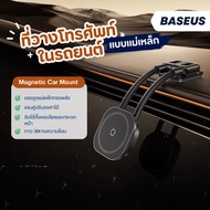 Baseus Magnetic Car Mount C03s PrimeTrip Phone Holder Console Strong