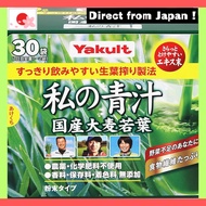 【Japan Original】
"Yakult Health Foods My Green Juice - Premium Powdered Barley Leaf Extract in Conve