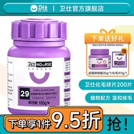 卫仕 化毛球片 猫草片幼猫成猫咪吐毛化毛膏卫士去毛球猫草片促消化便秘调理肠胃200片 化毛球片200片